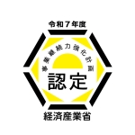認定ロゴ.jpg