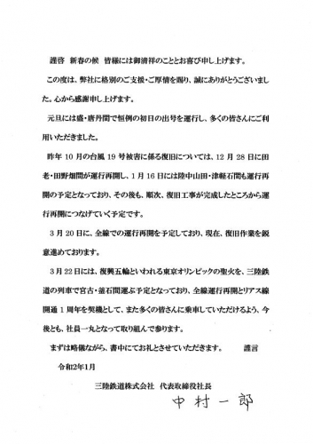 義援金のお礼状をいただき恐縮しております 新着情報 エヌティーコンサルタント